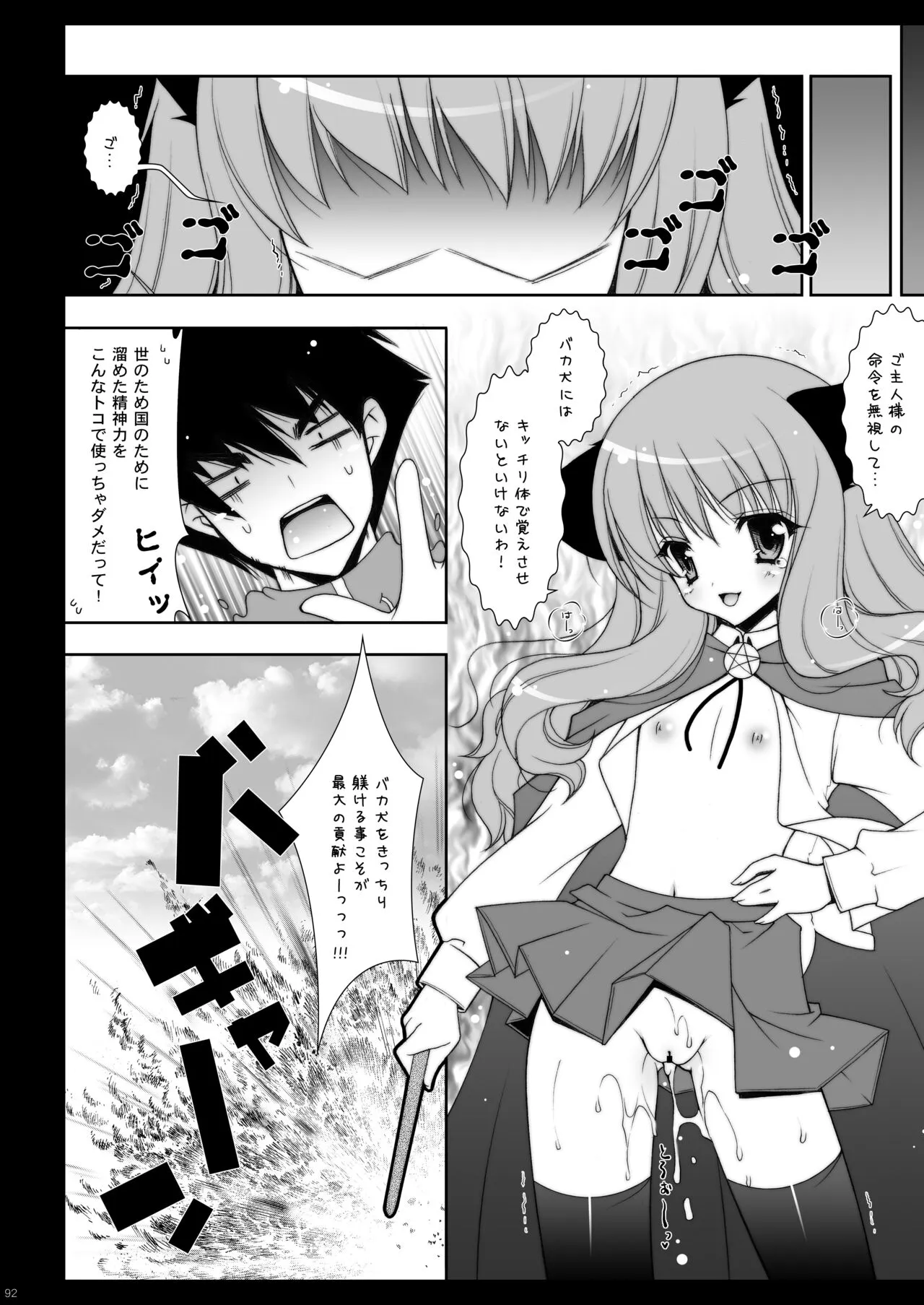 Page 91