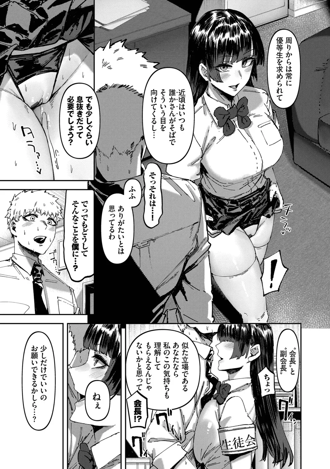 Page 161