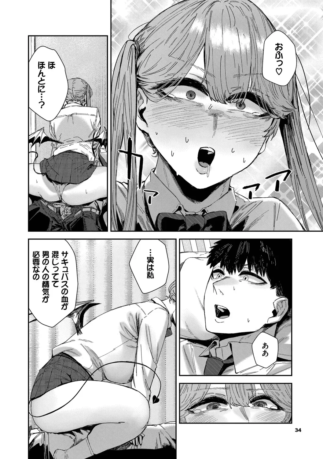Page 34