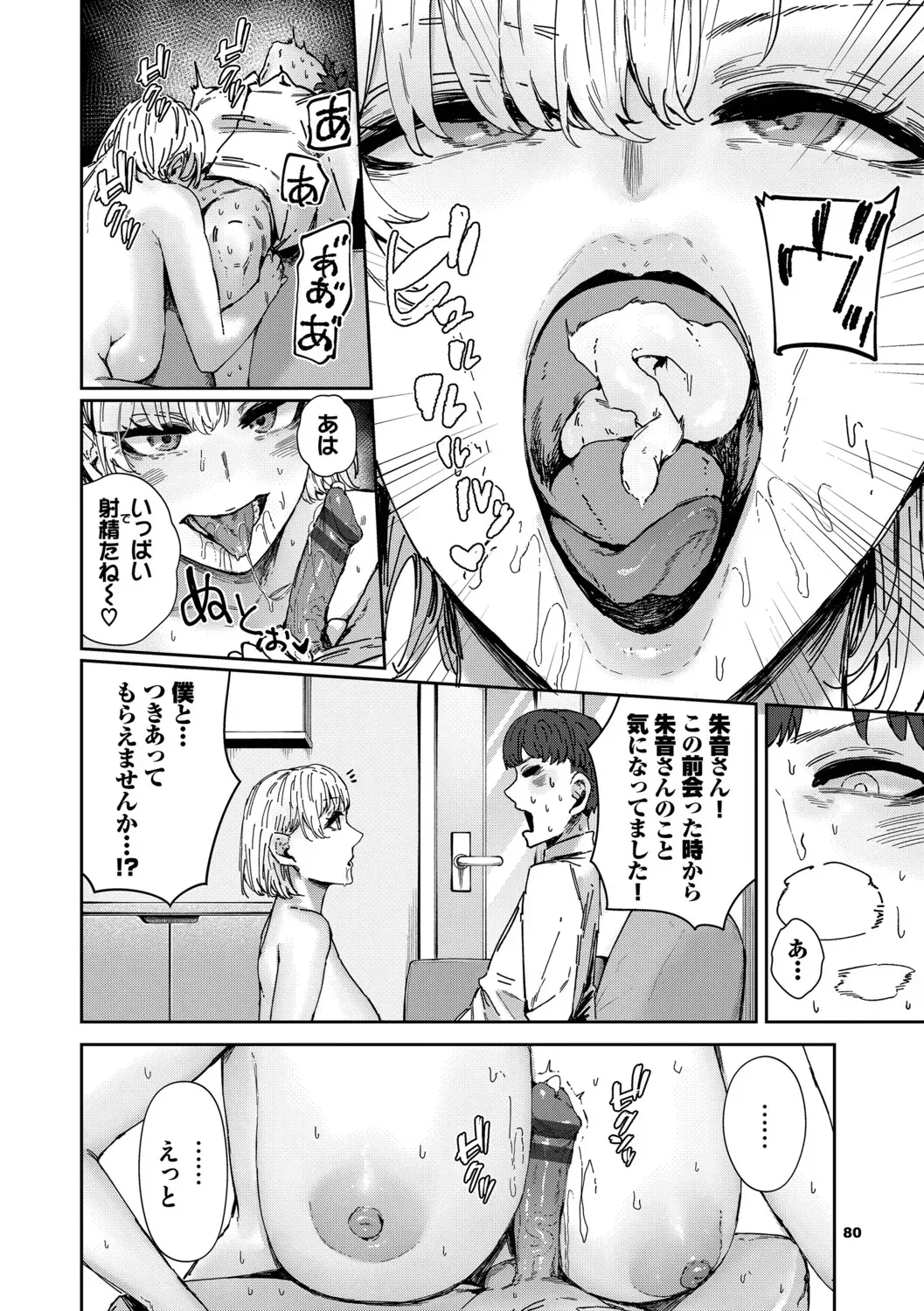 Page 80