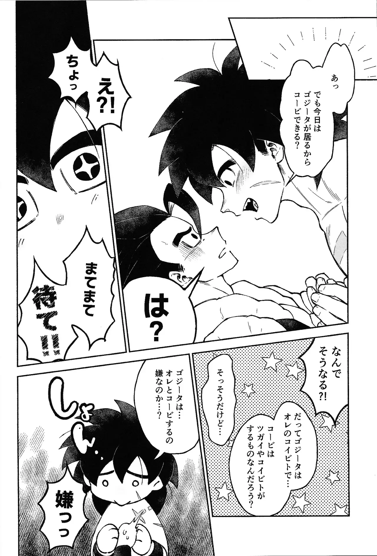 Page 53