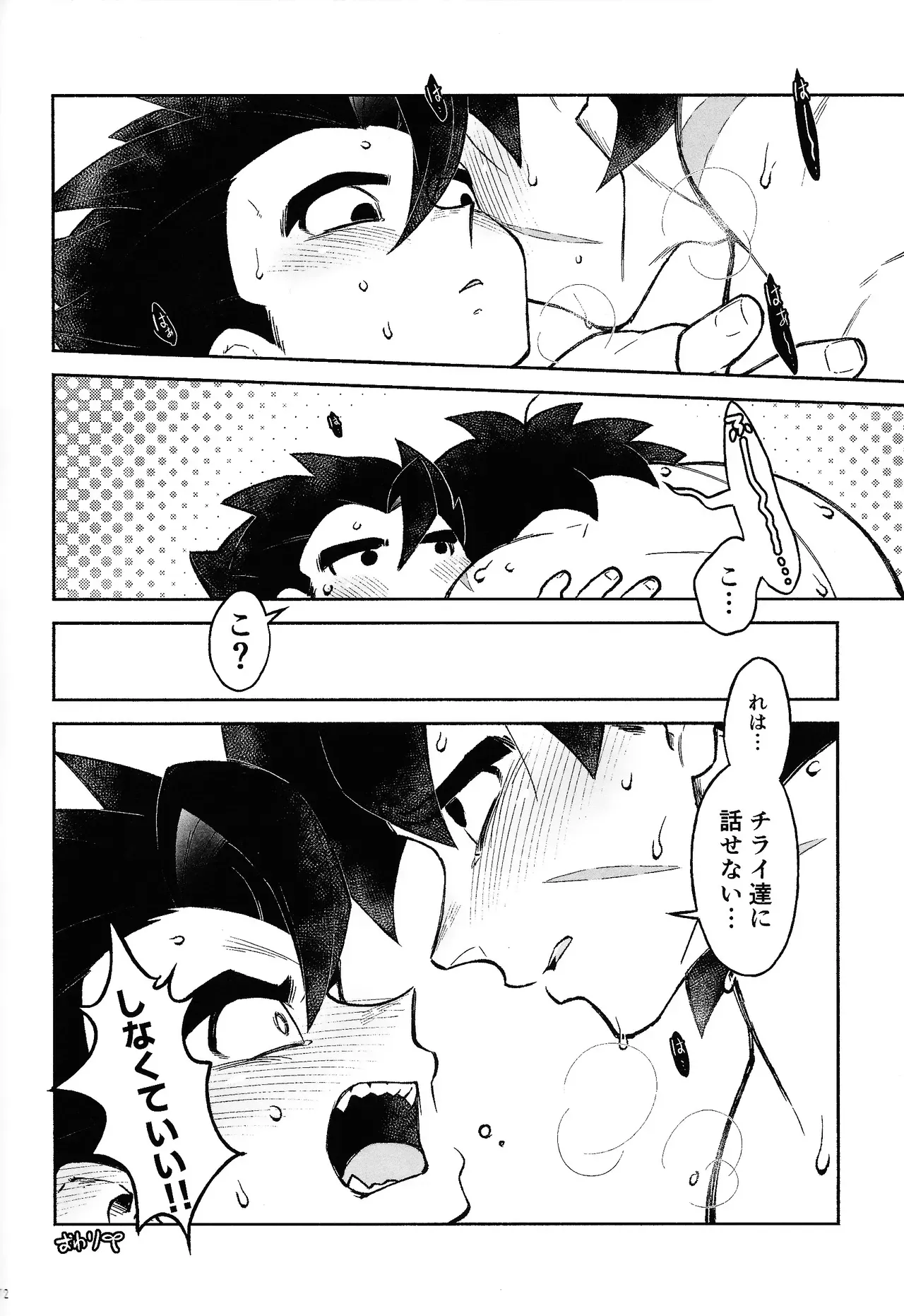 Page 67