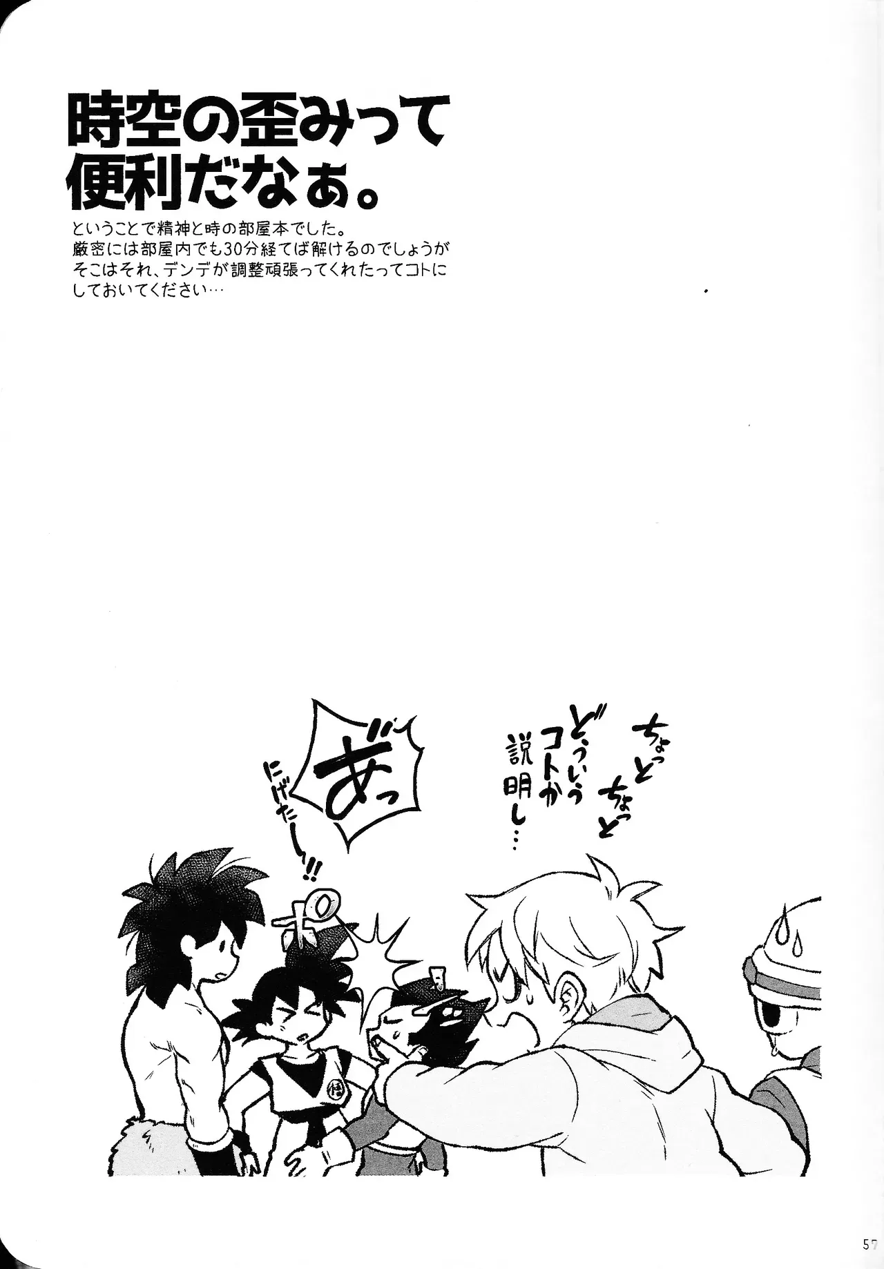 Page 55