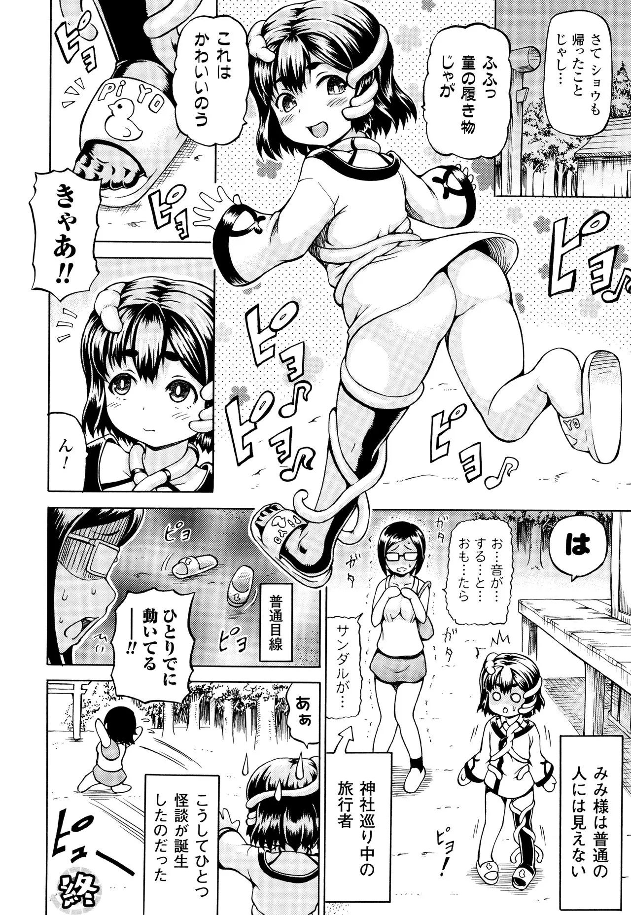 Page 189