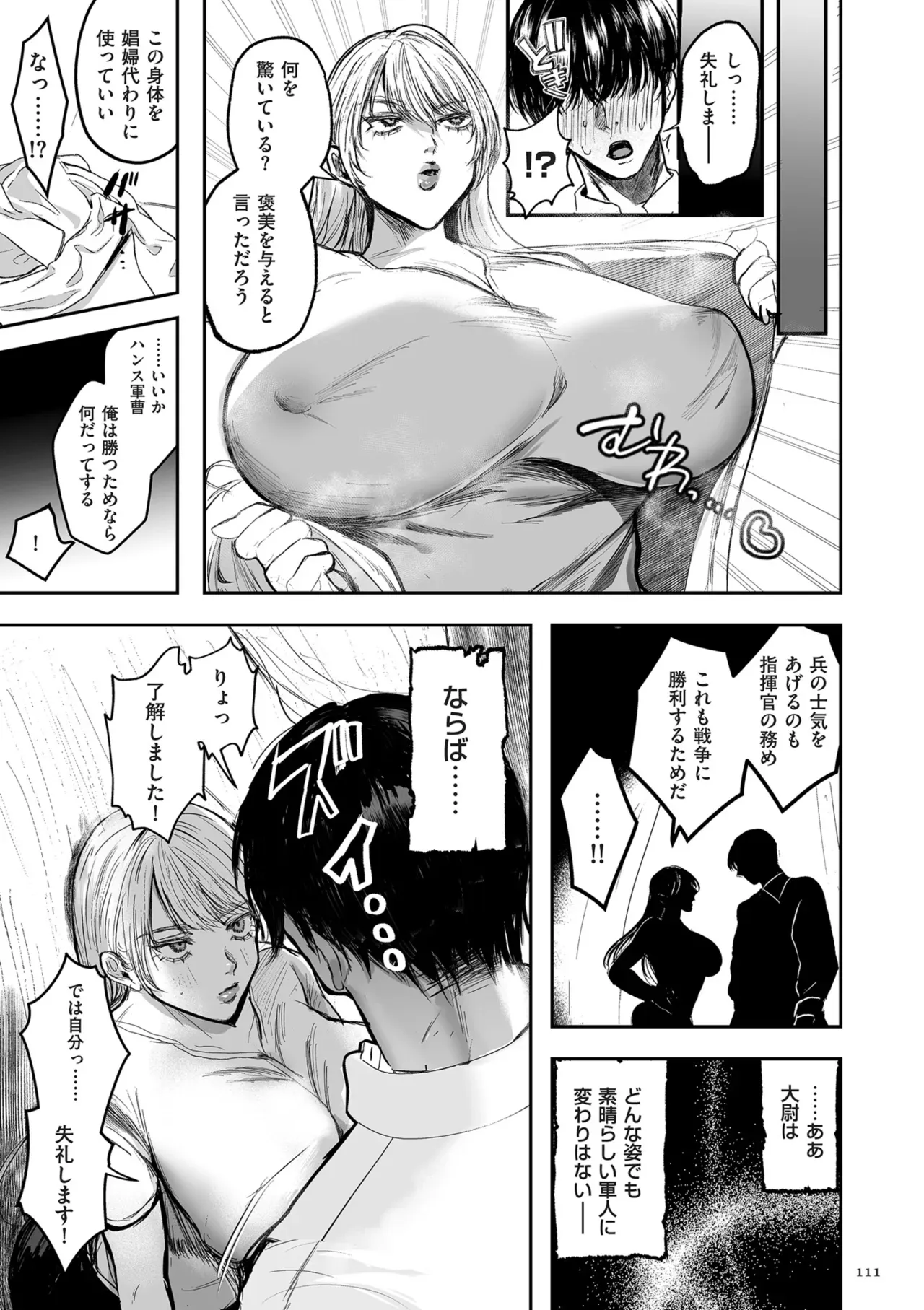 Page 110