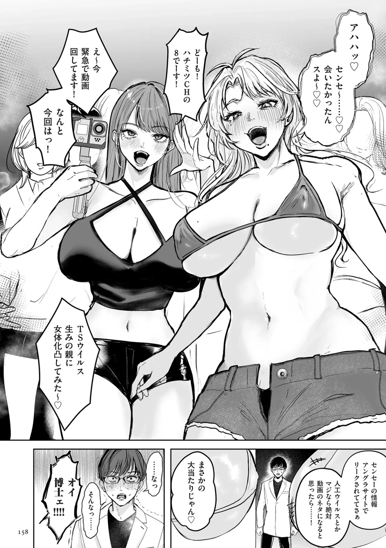 Page 157