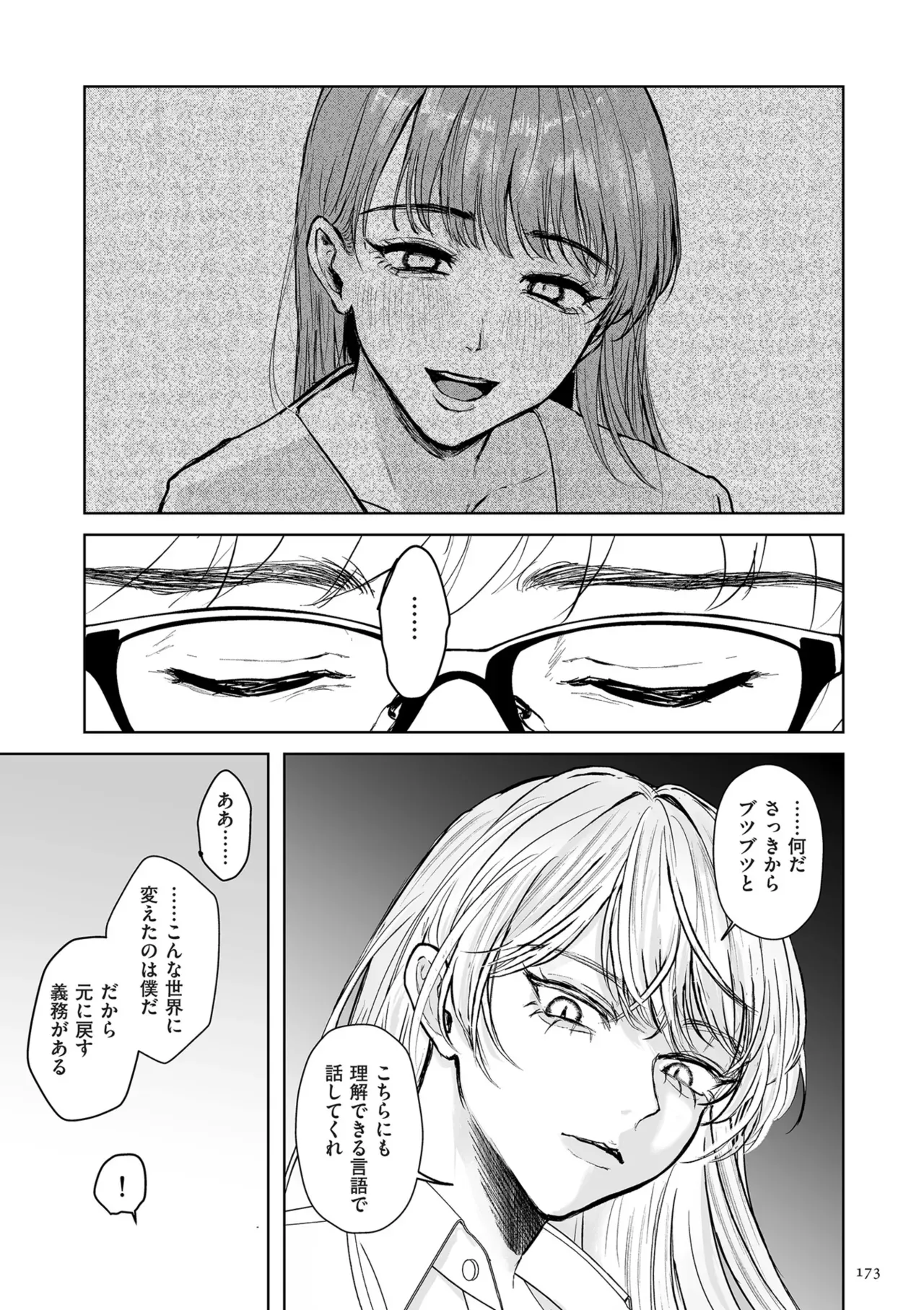 Page 172