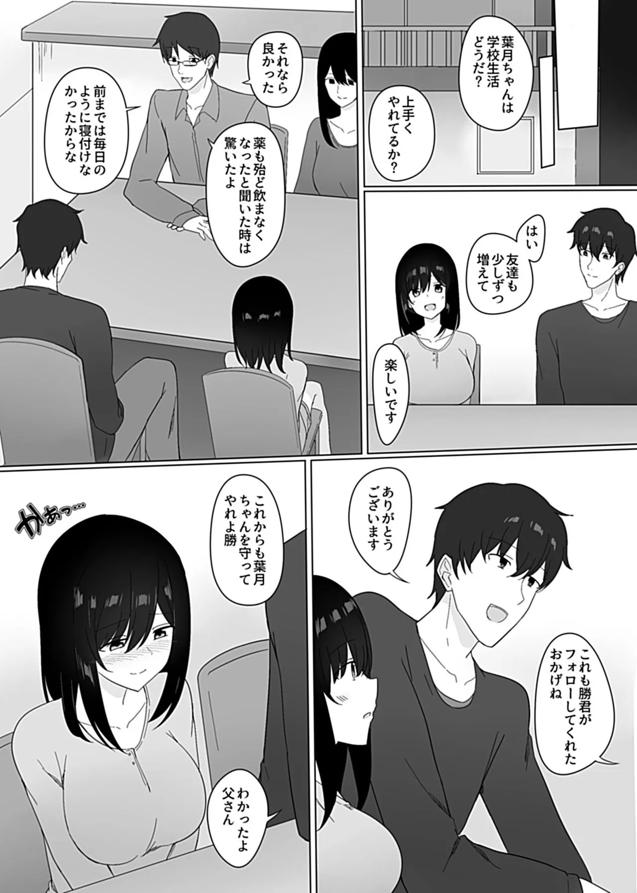 Page 112