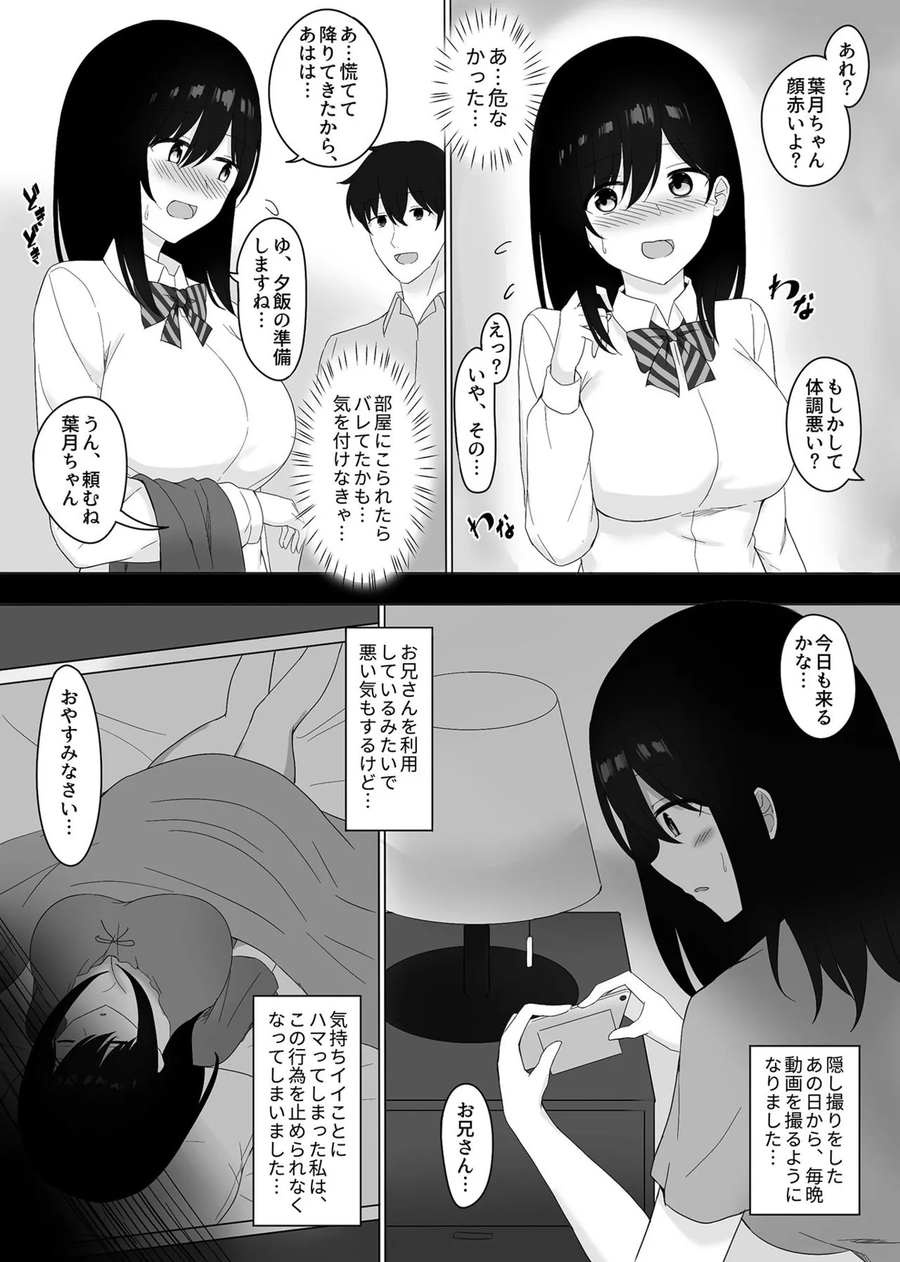 Page 77