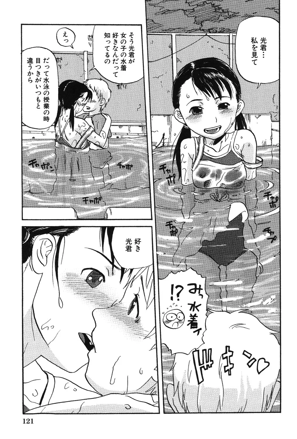 Page 121