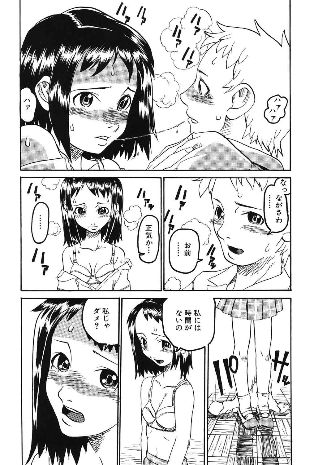 Page 136