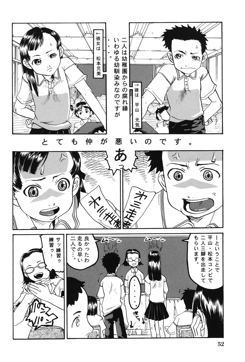Page 52