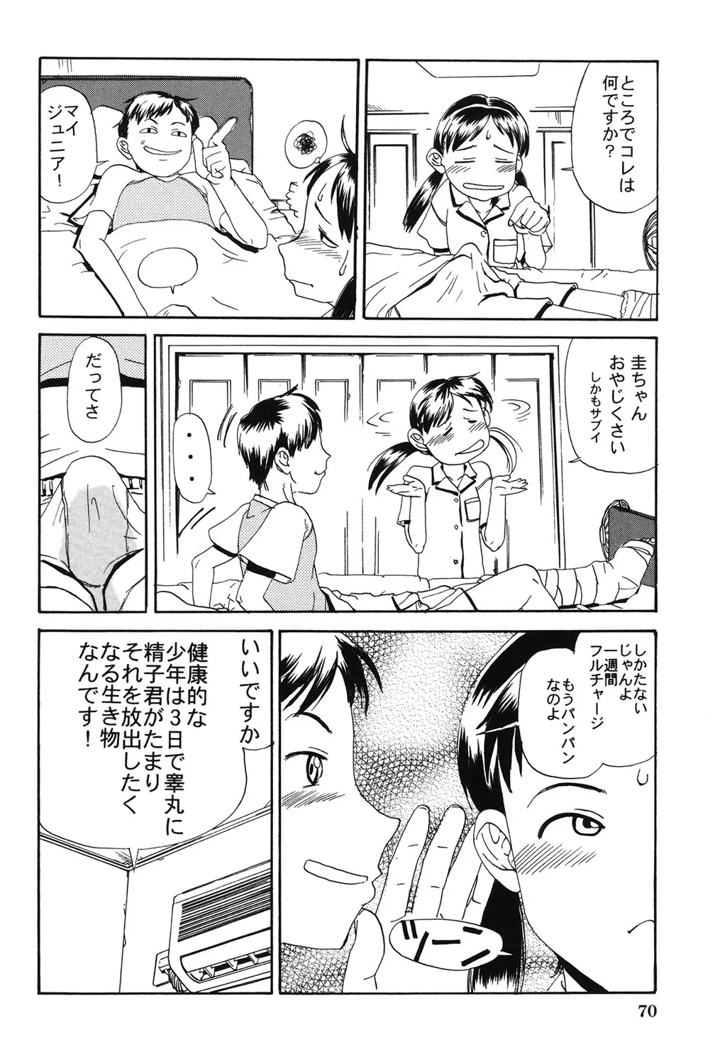 Page 70