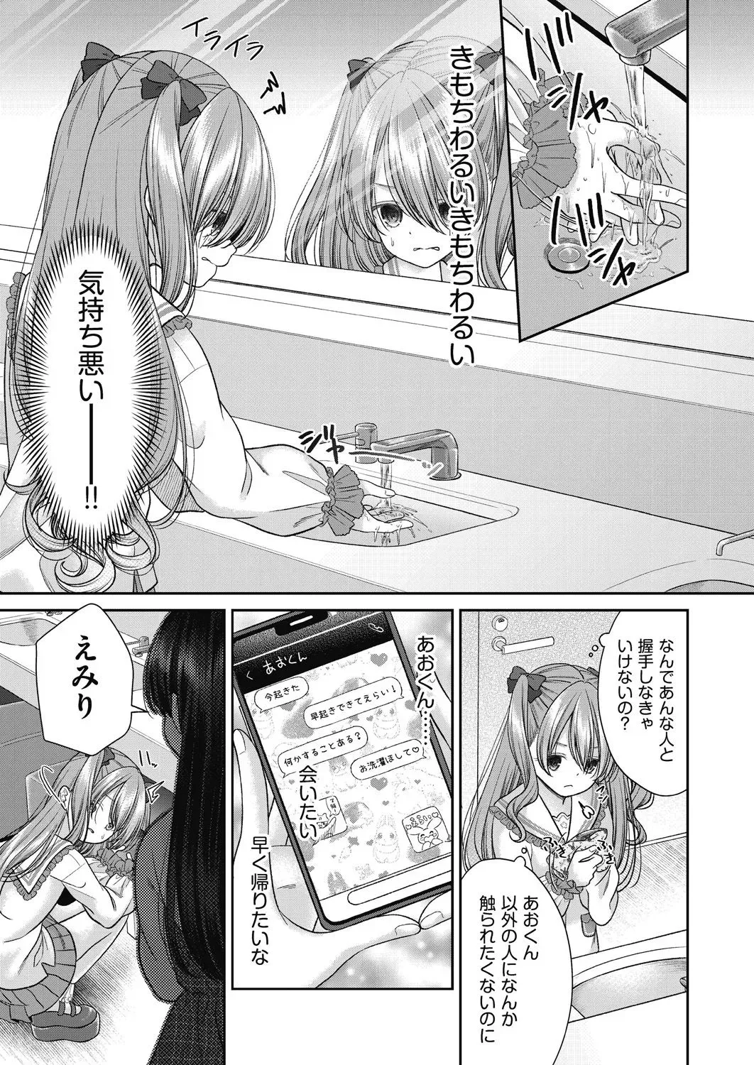 Page 114