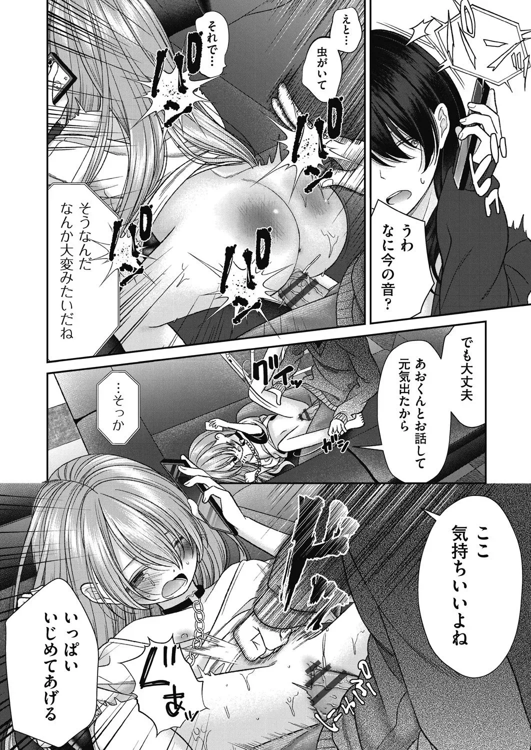 Page 143