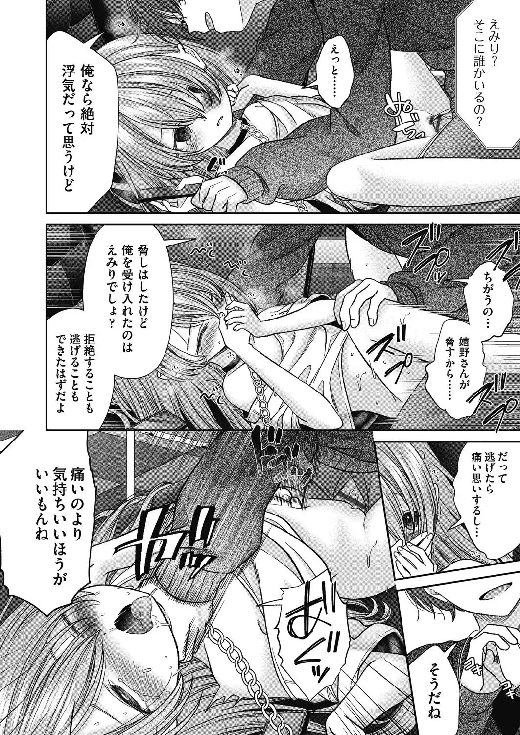 Page 145