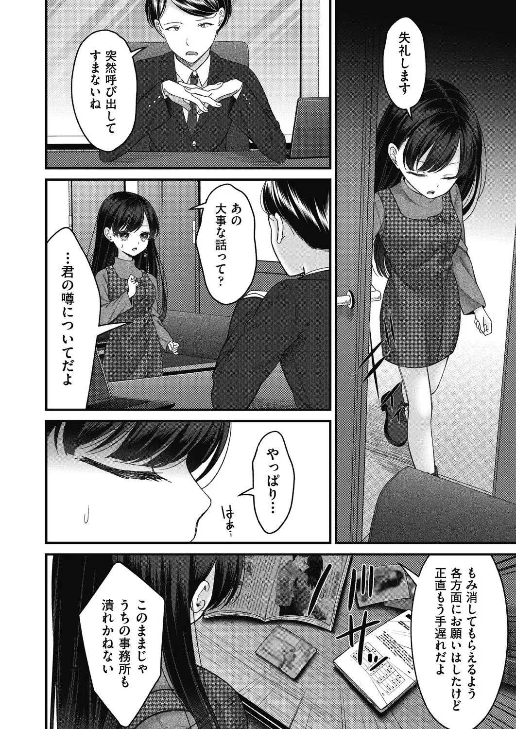 Page 151