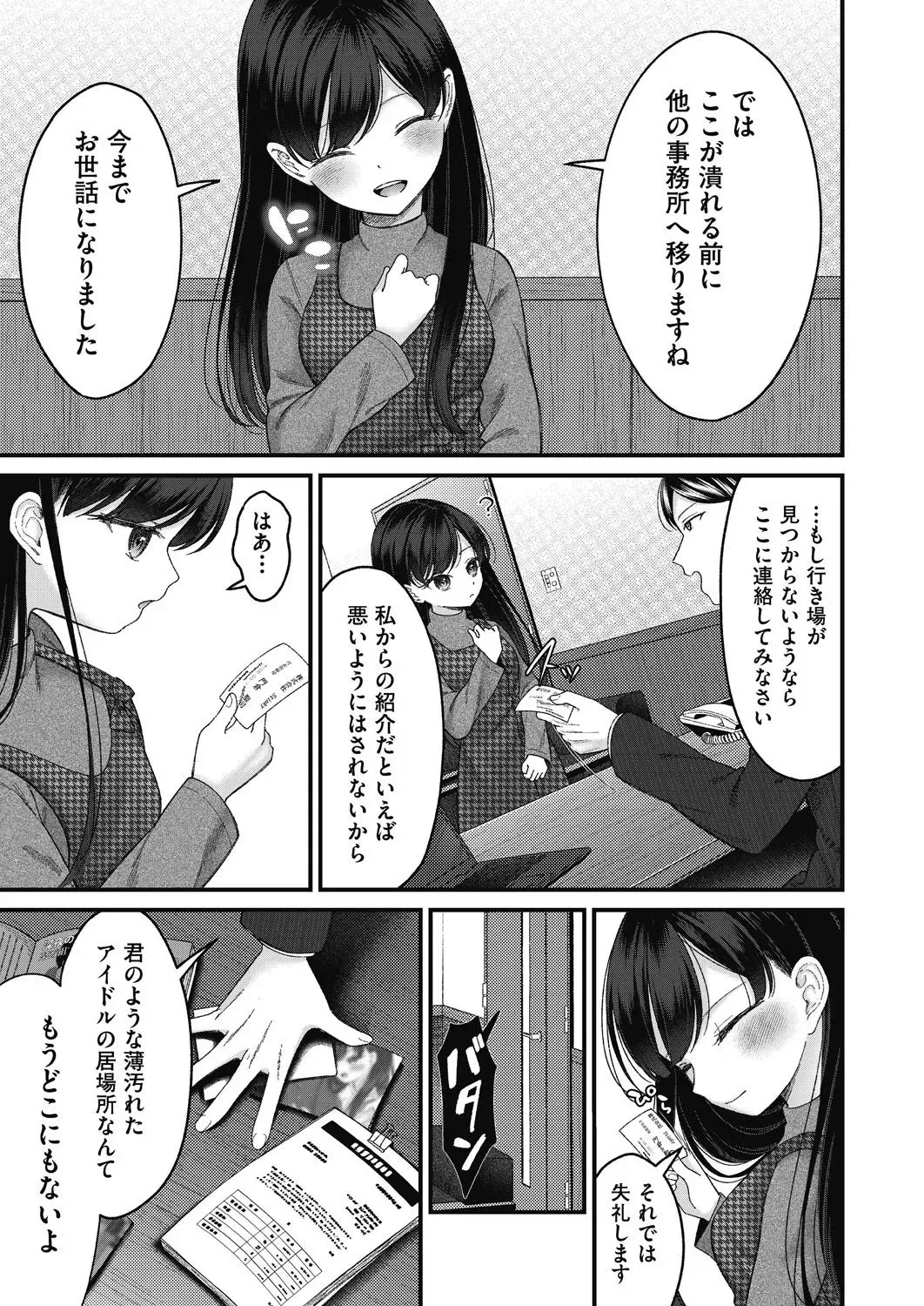 Page 152