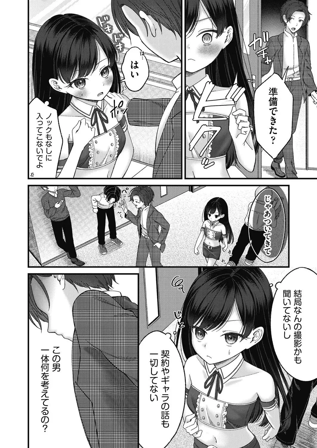 Page 155