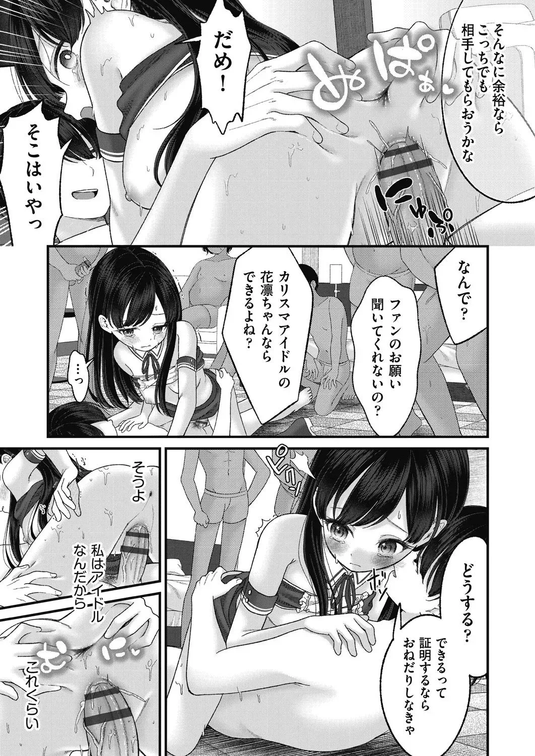 Page 174