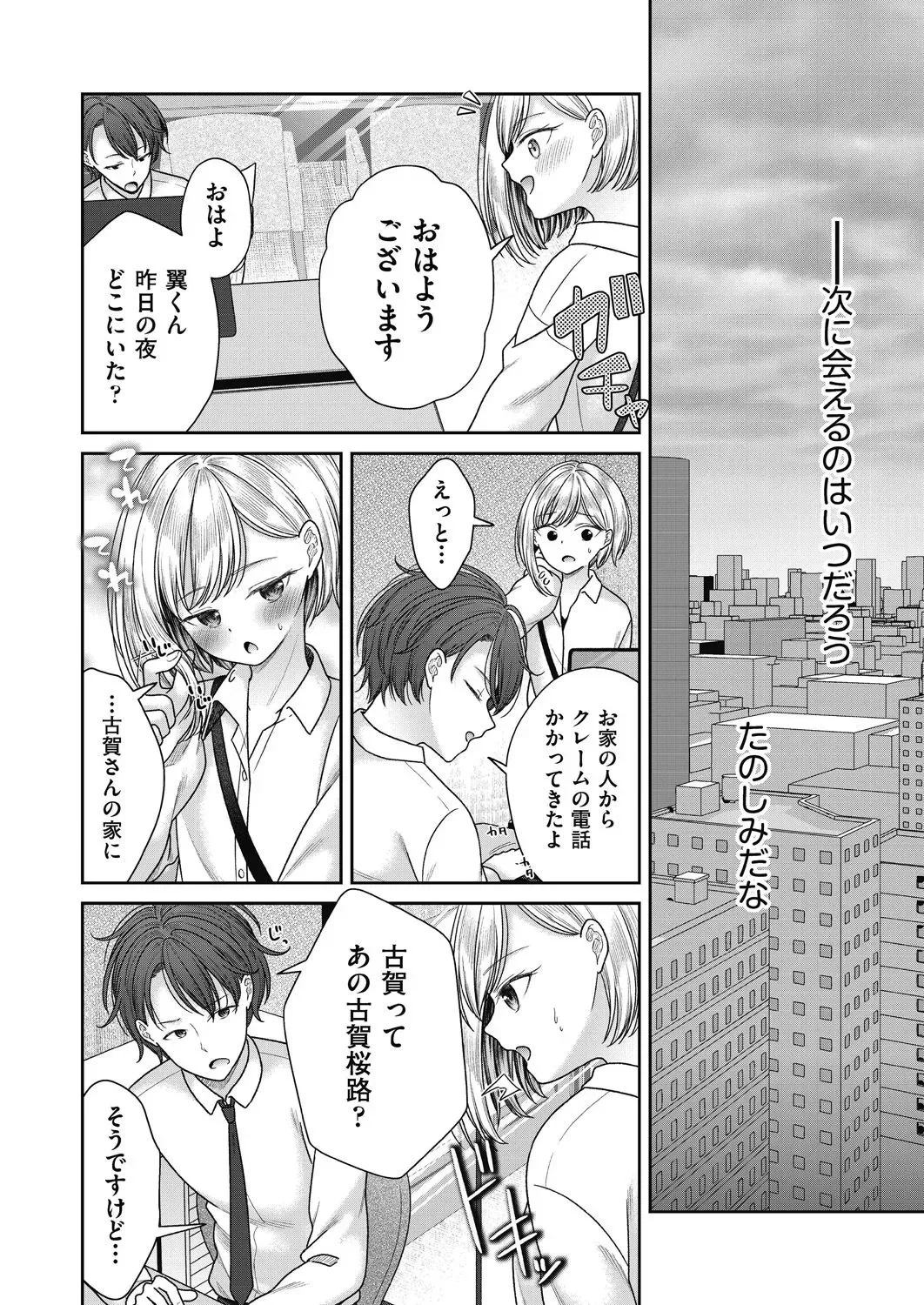 Page 53