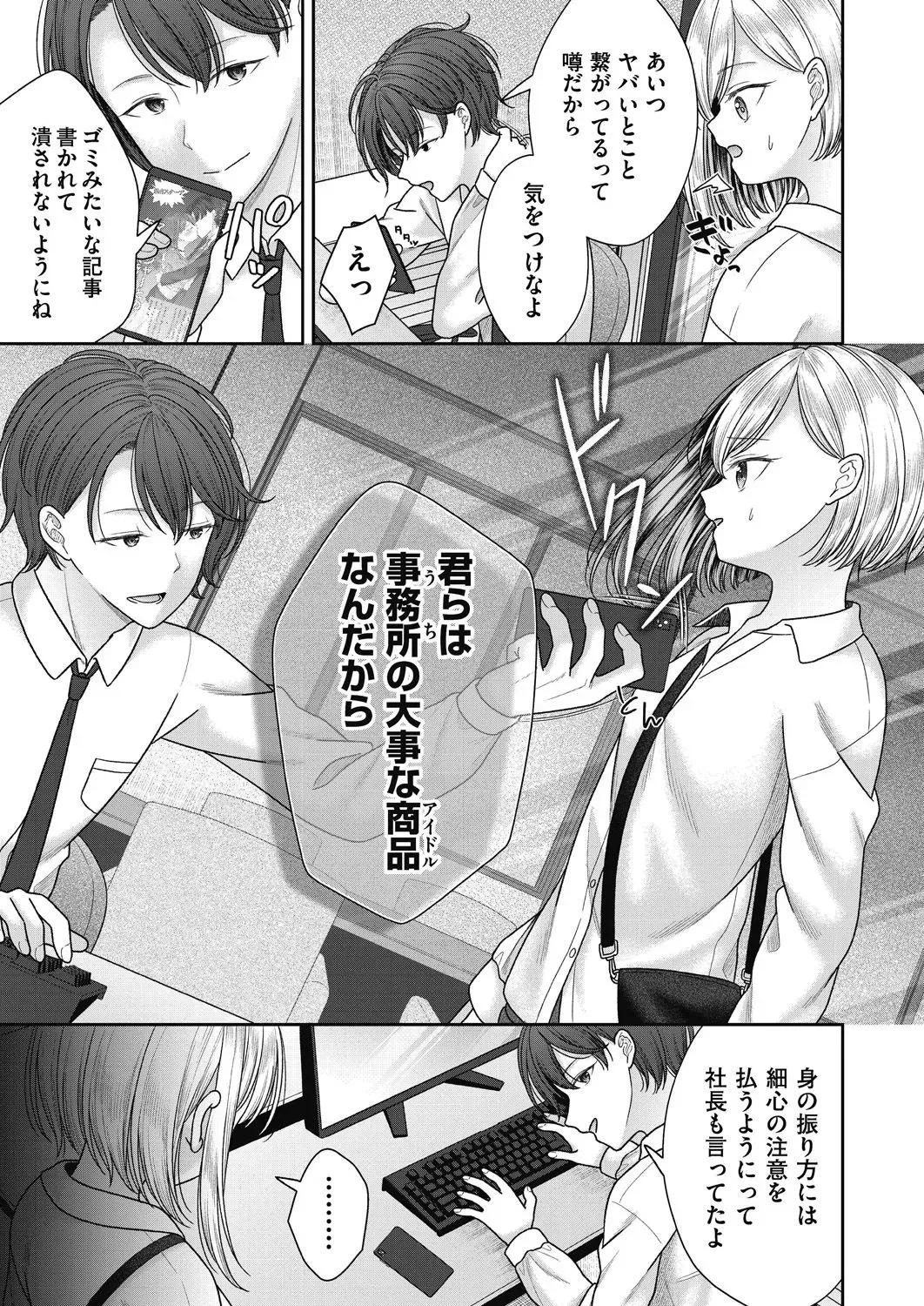 Page 54