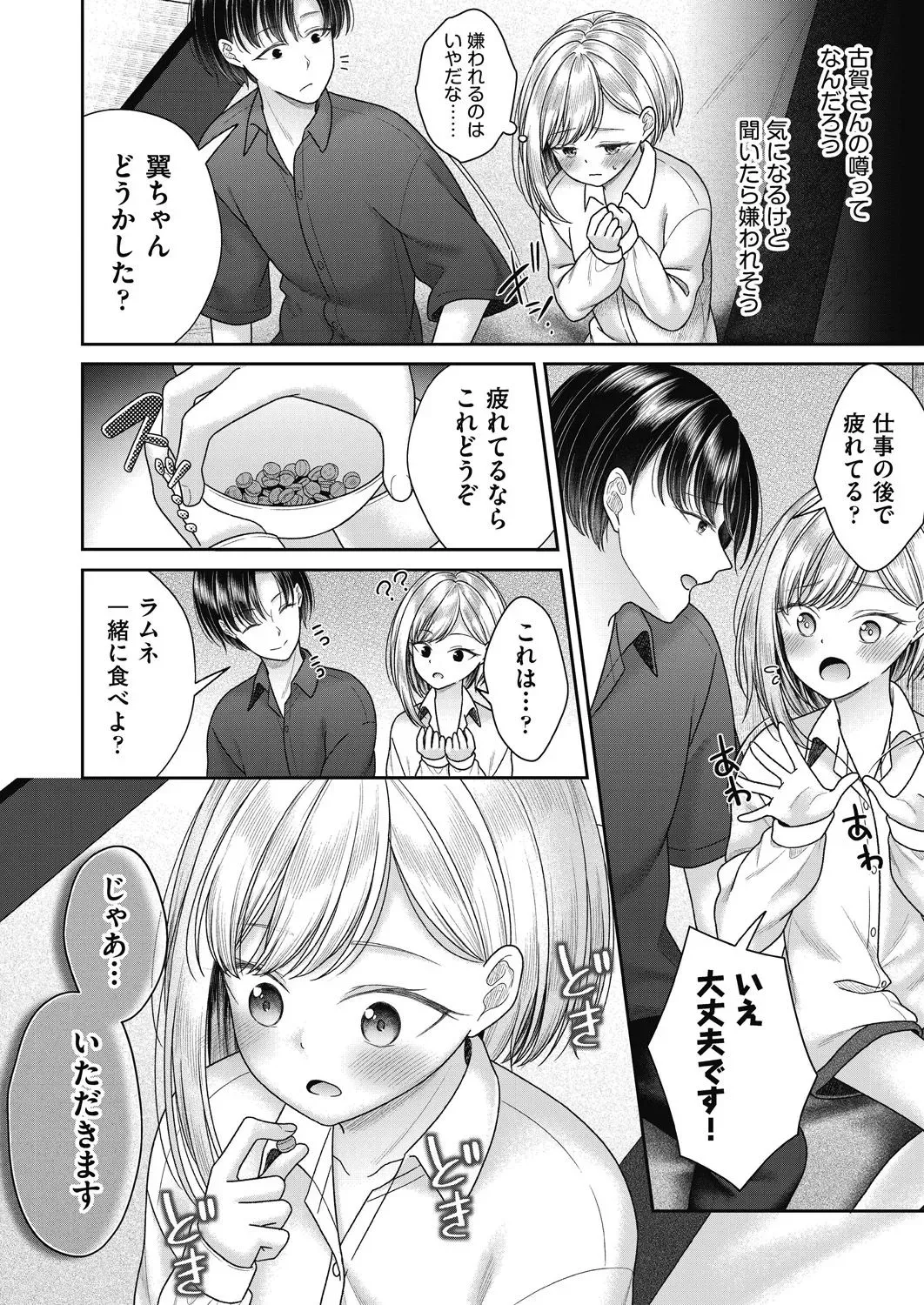 Page 55