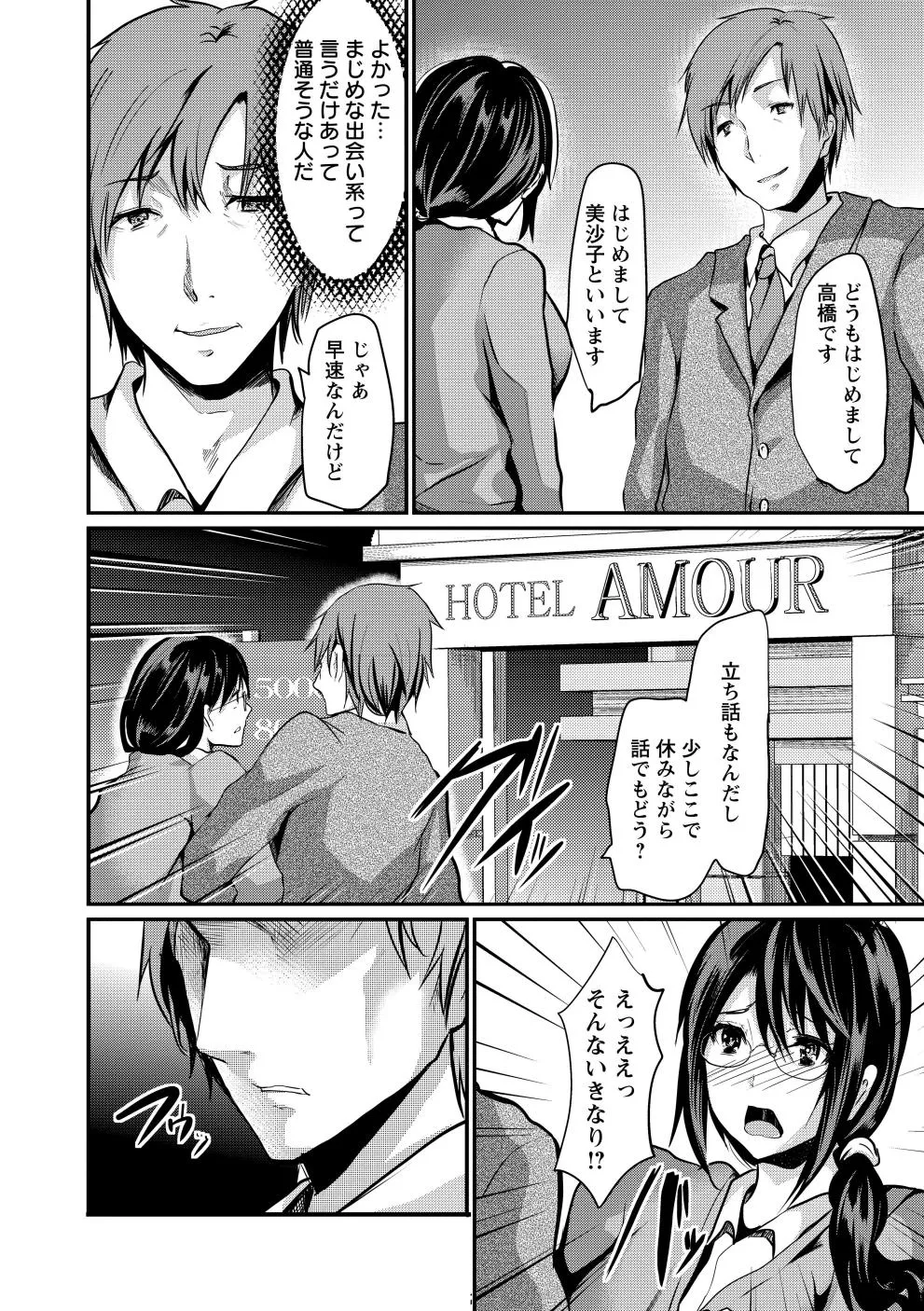 Page 108
