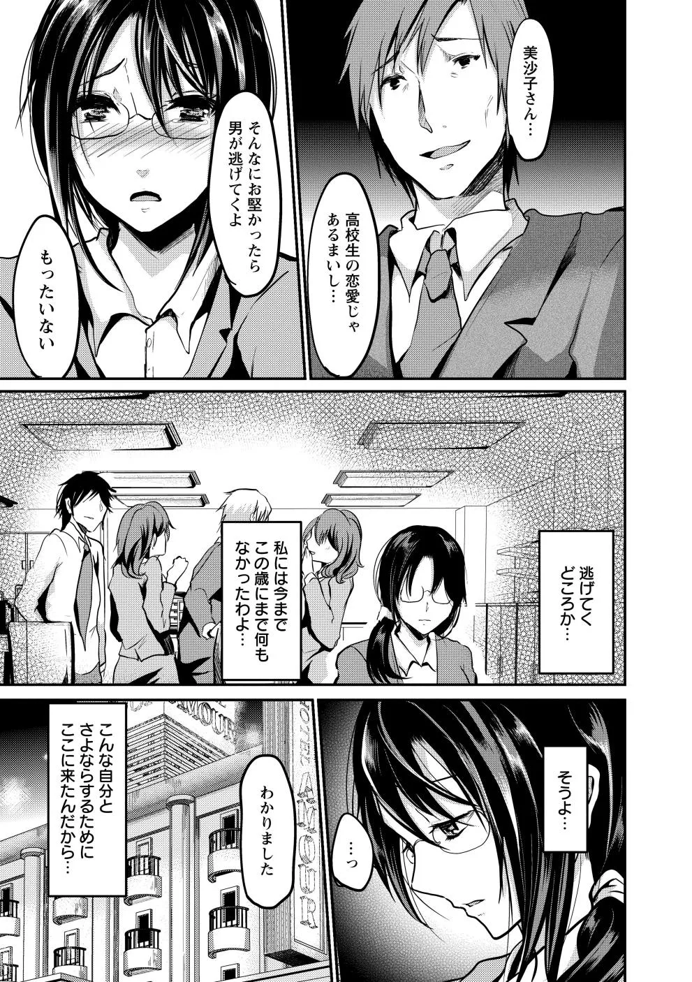 Page 109