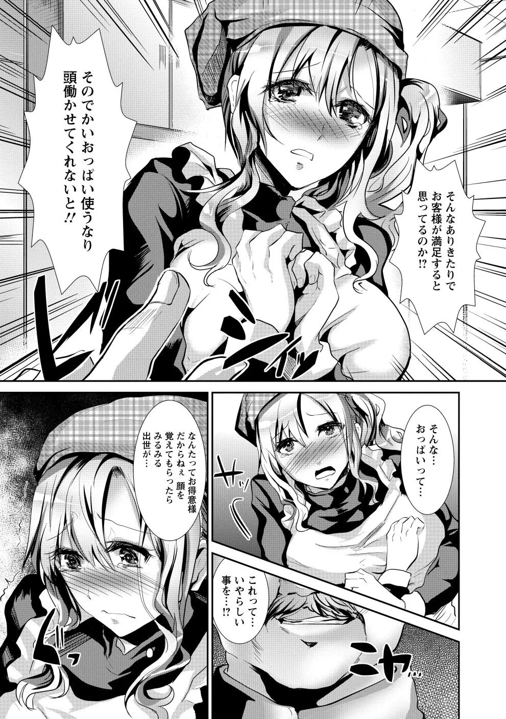 Page 131