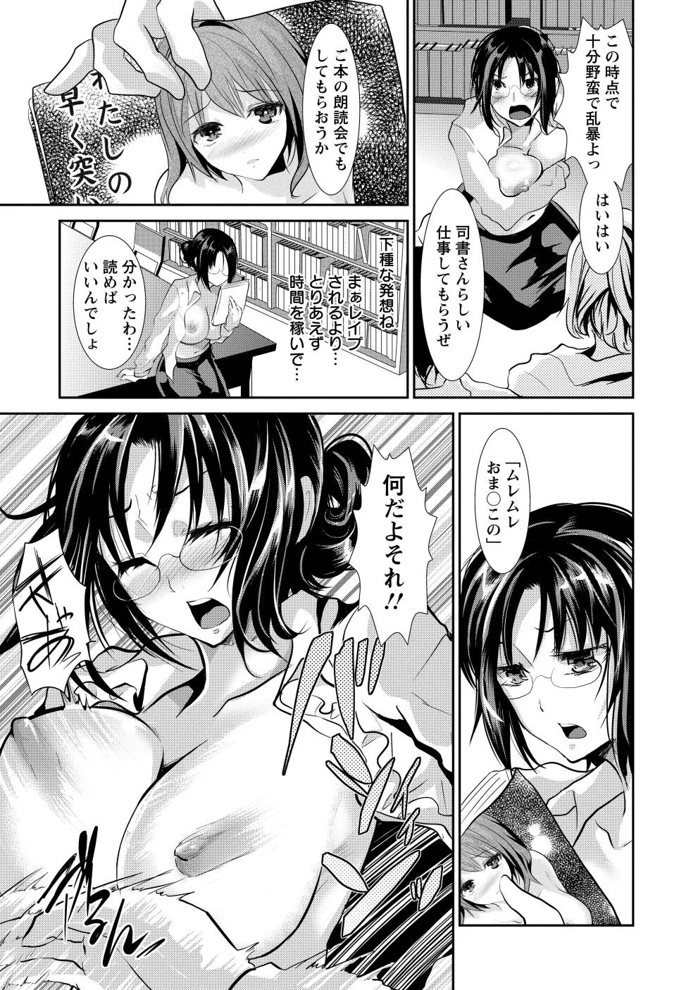 Page 151
