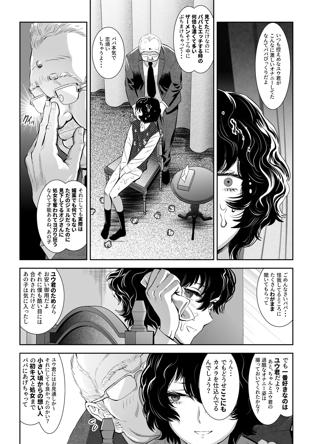 Page 67