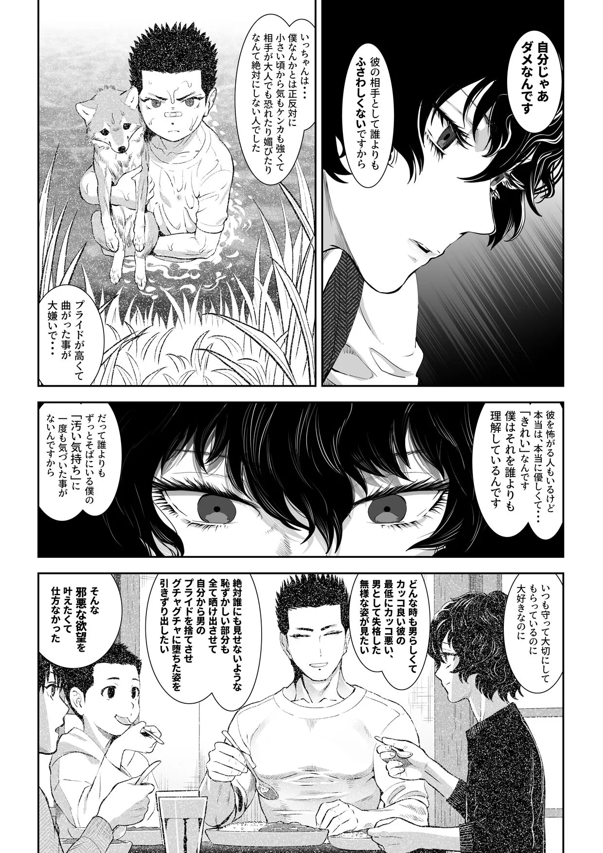 Page 68