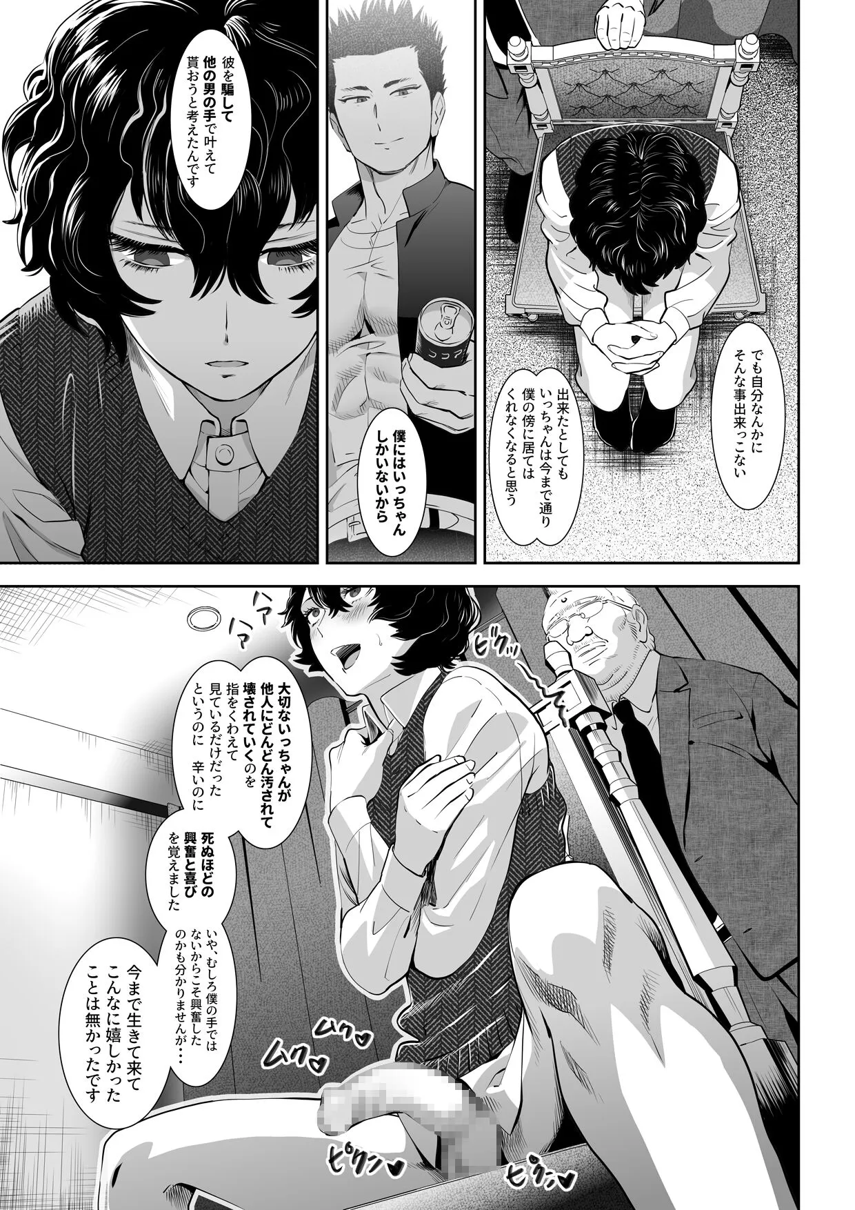 Page 69