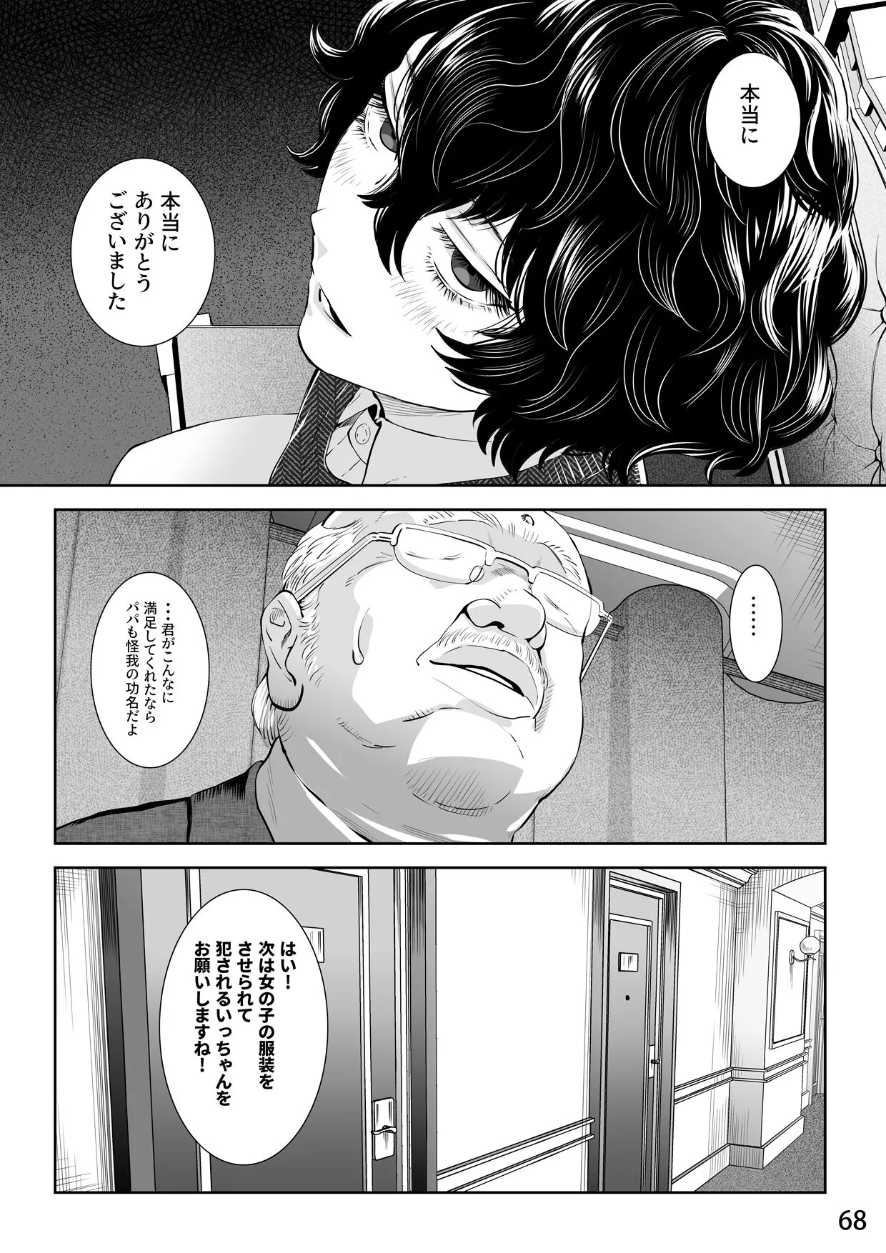 Page 70
