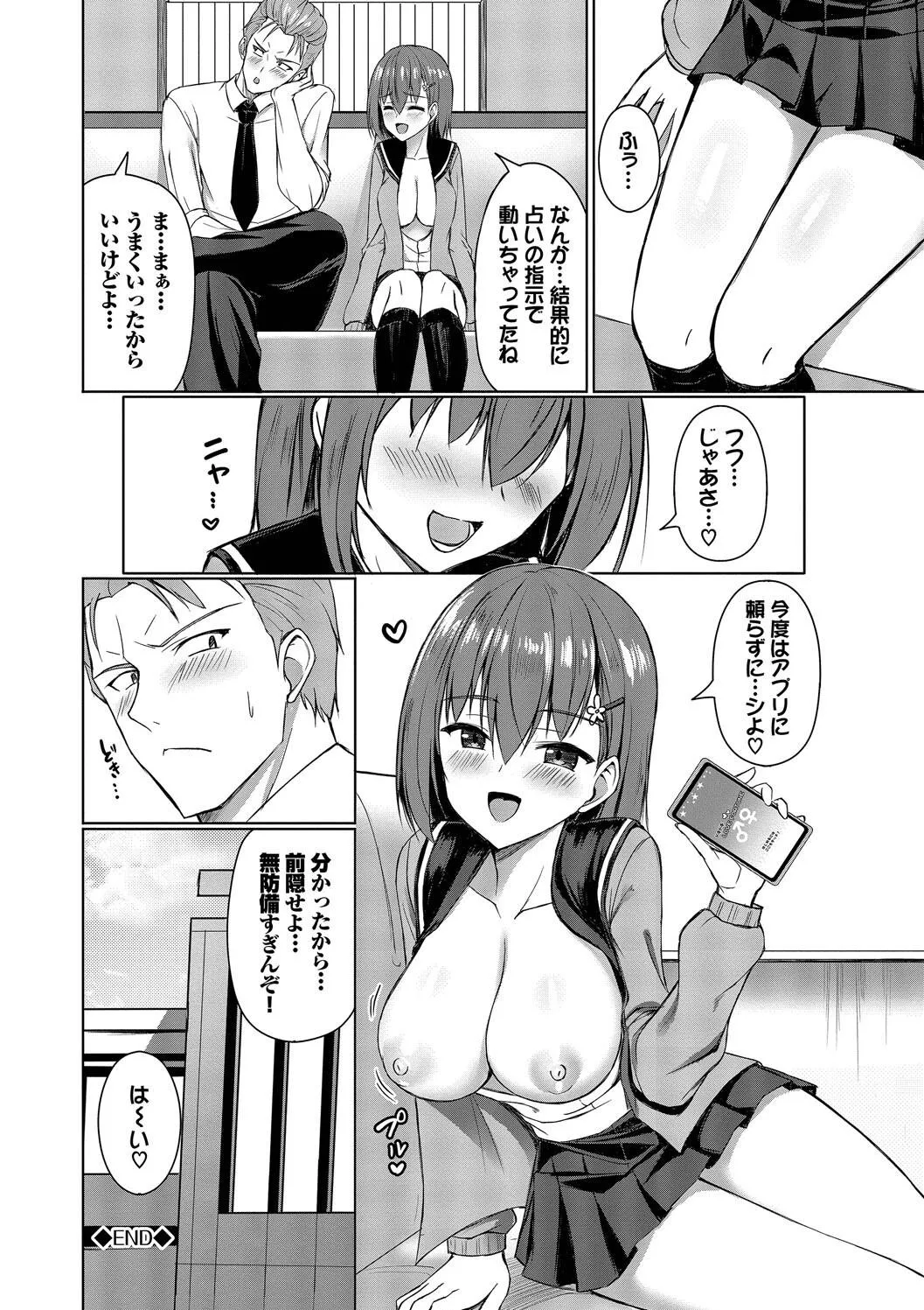 Page 171