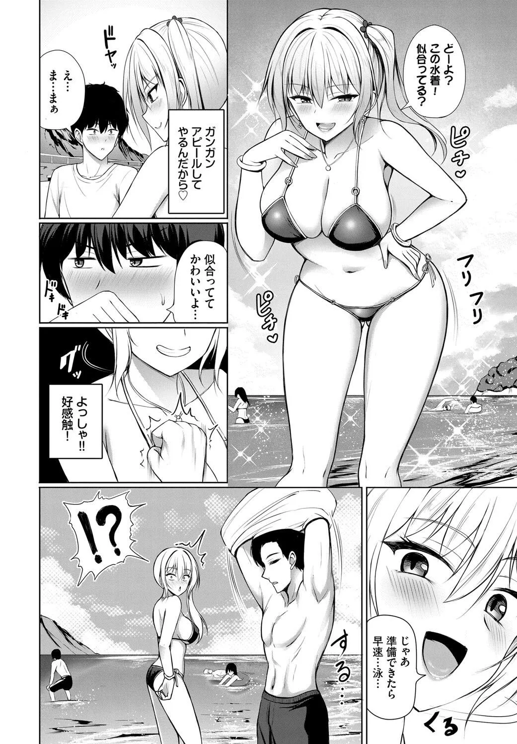 Page 193