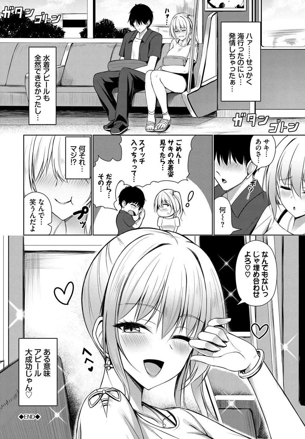 Page 201