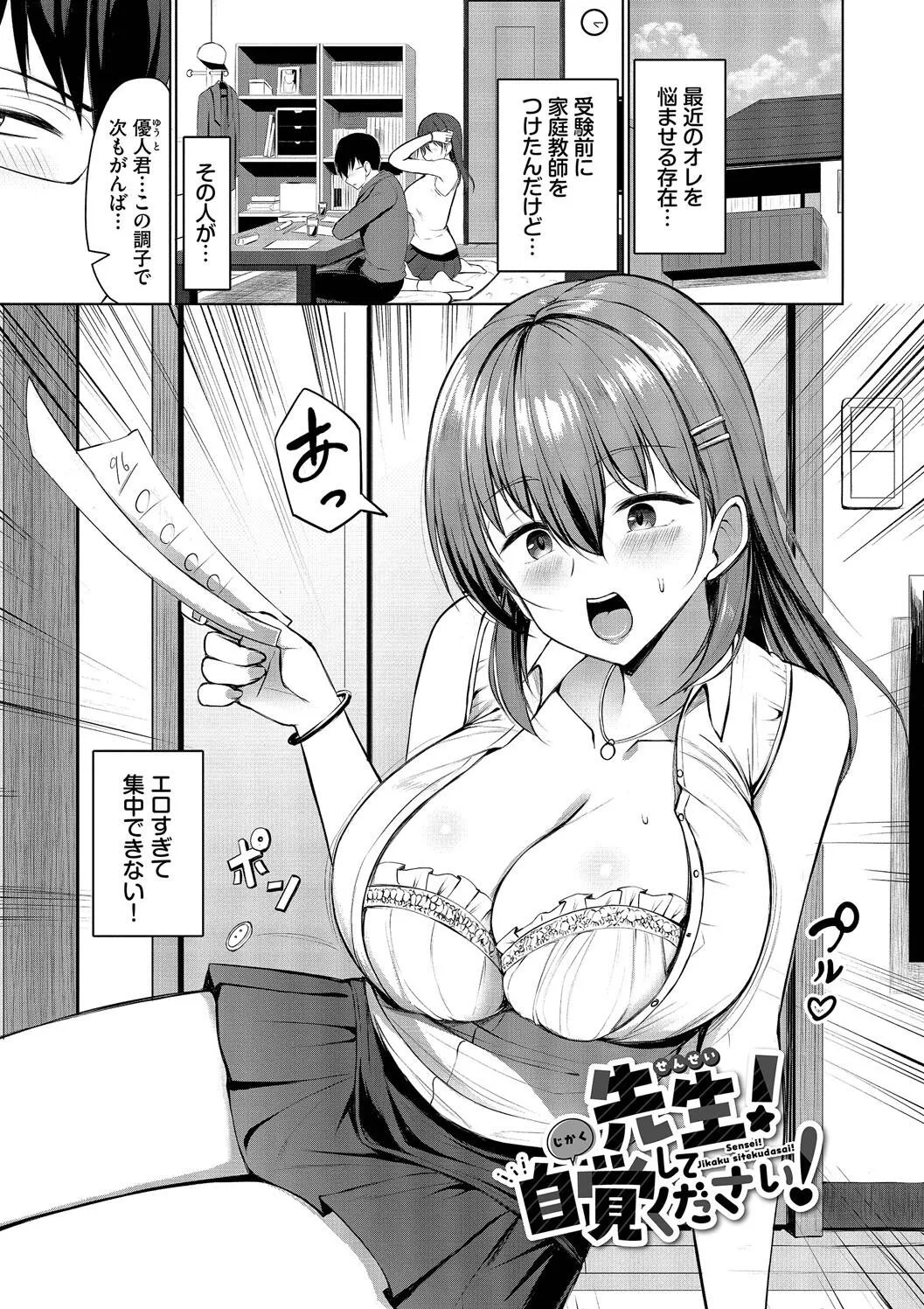 Page 64