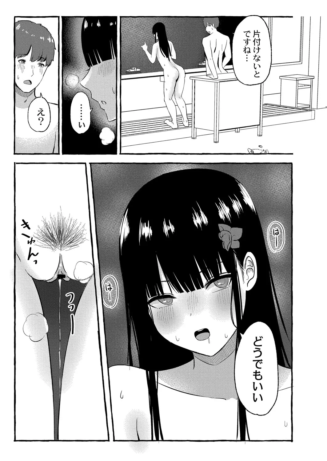 Page 115