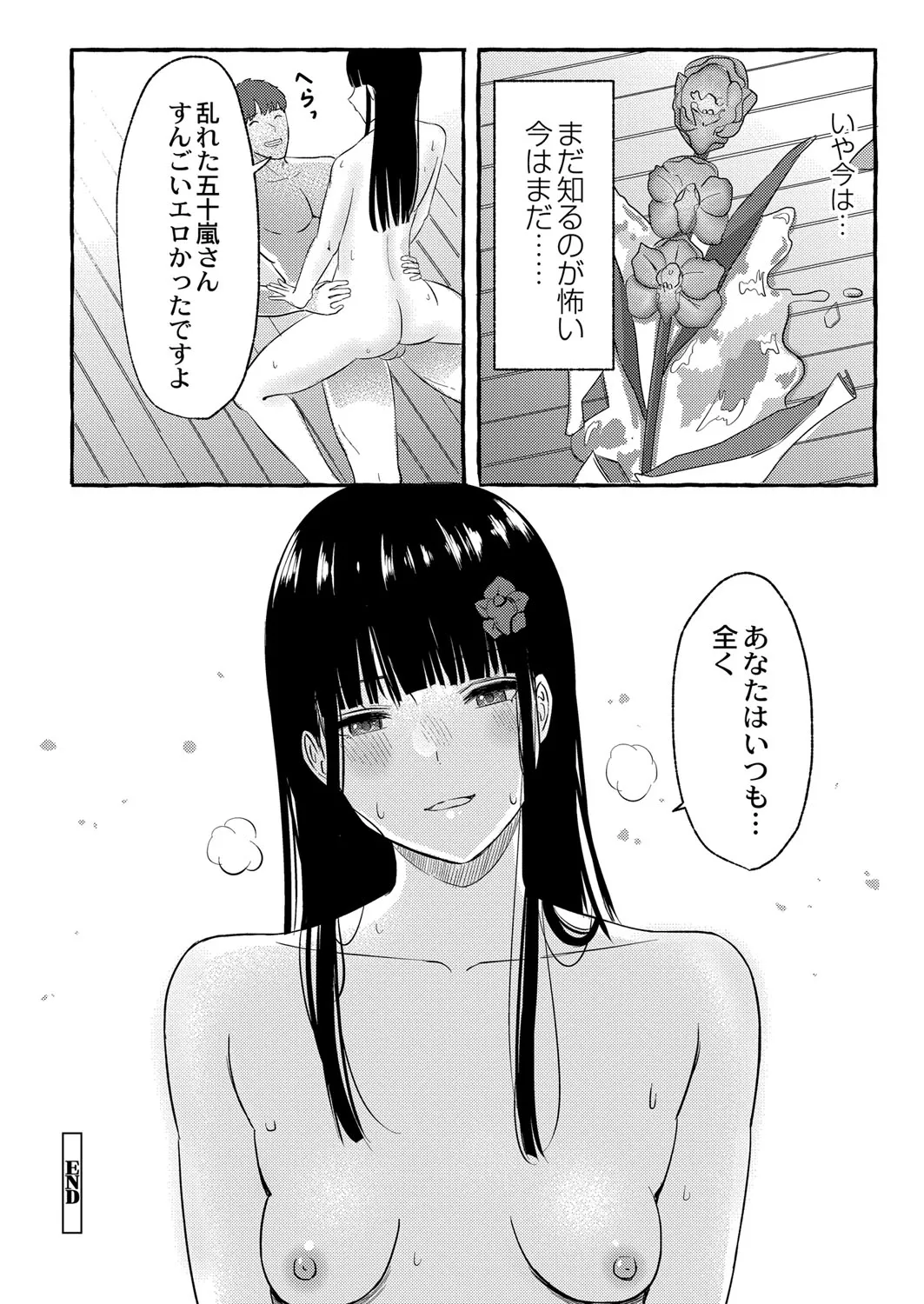 Page 122