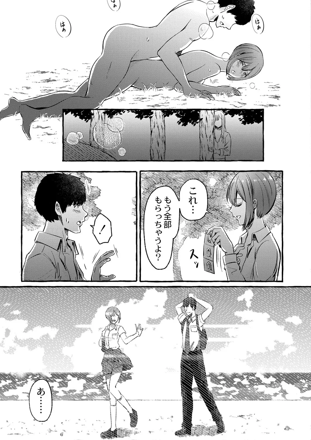 Page 145