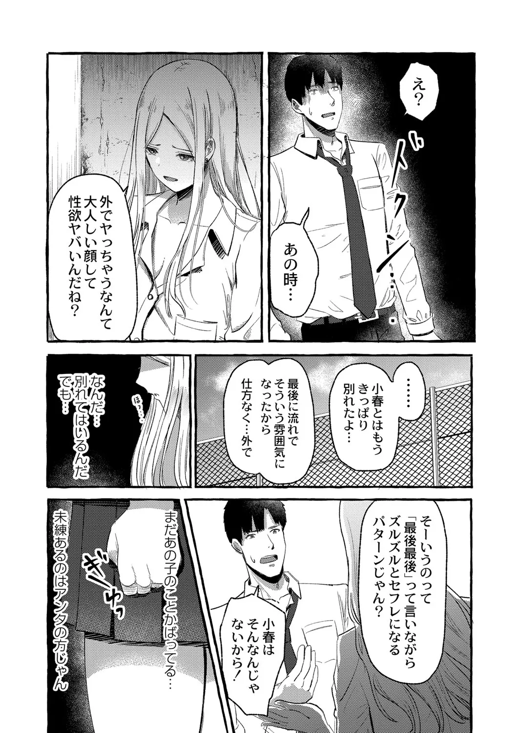 Page 149