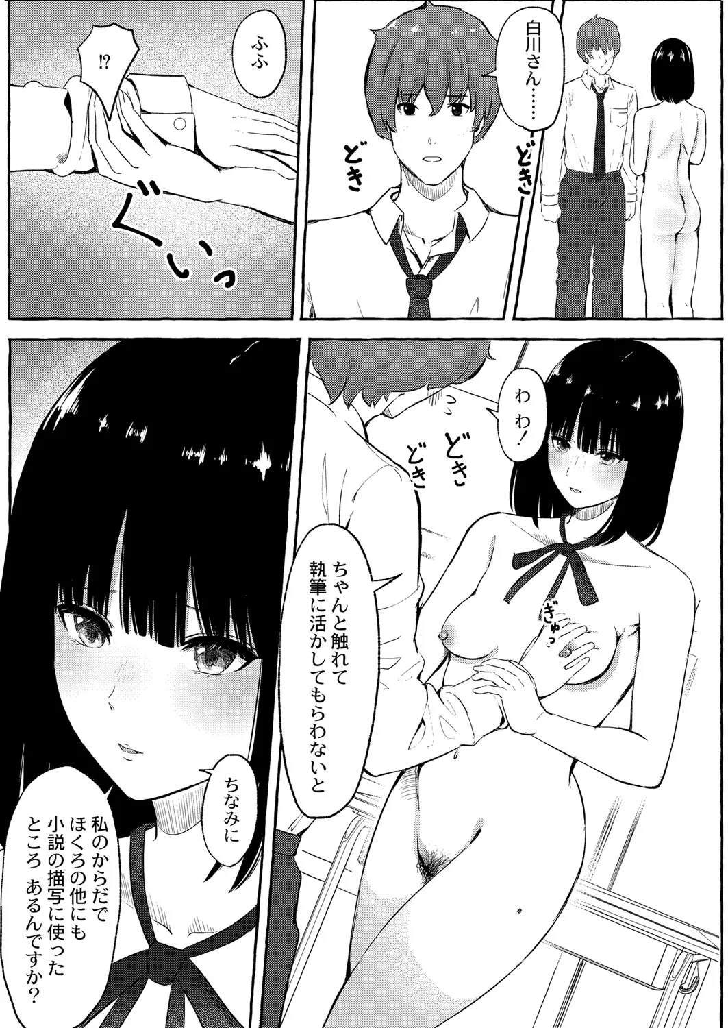 Page 180