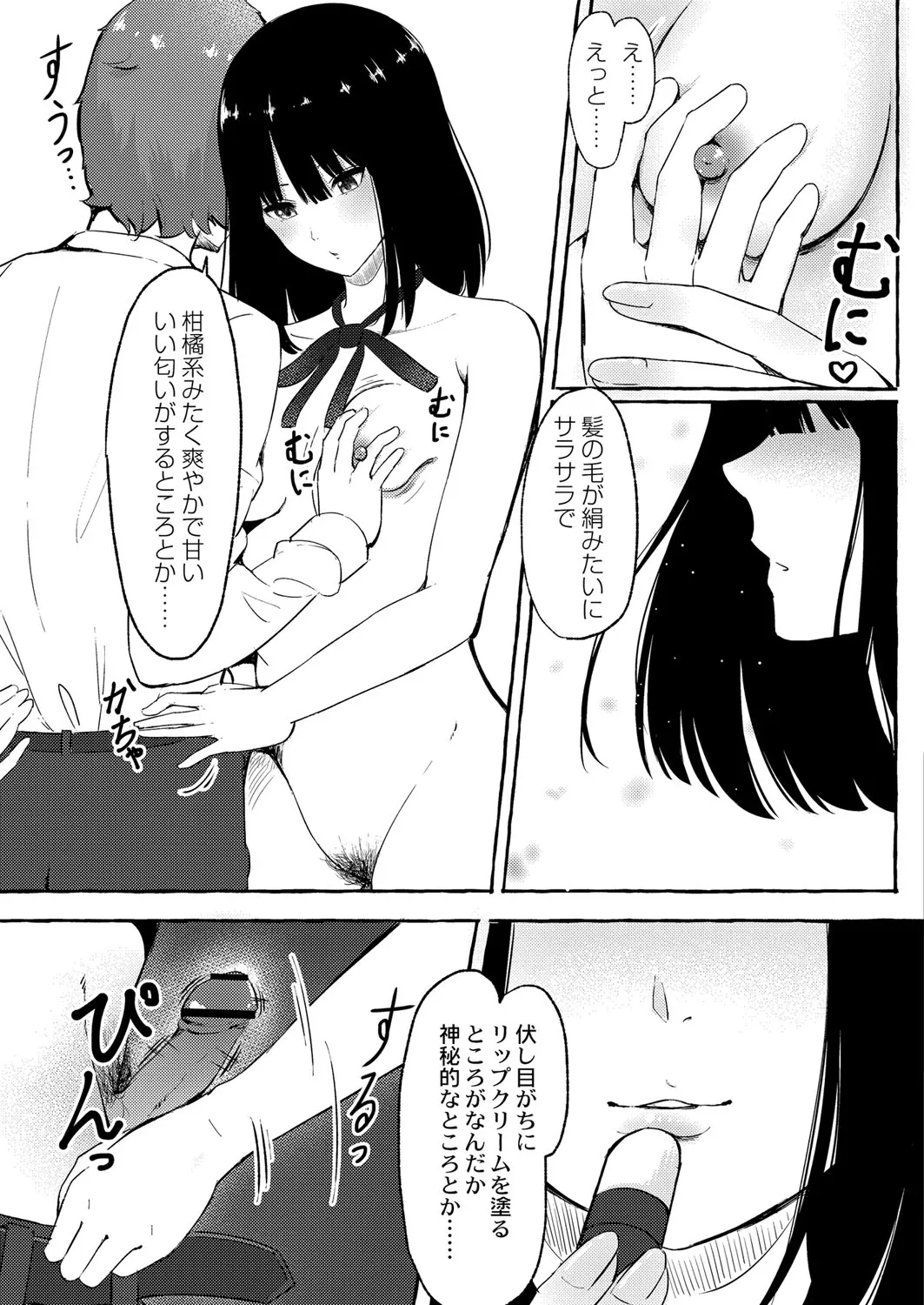 Page 181