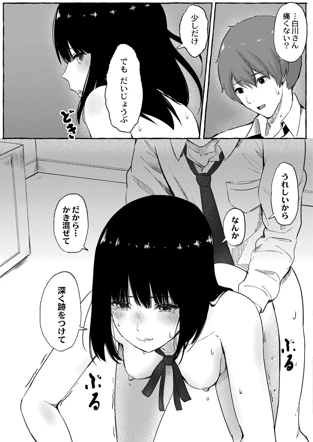 Page 191