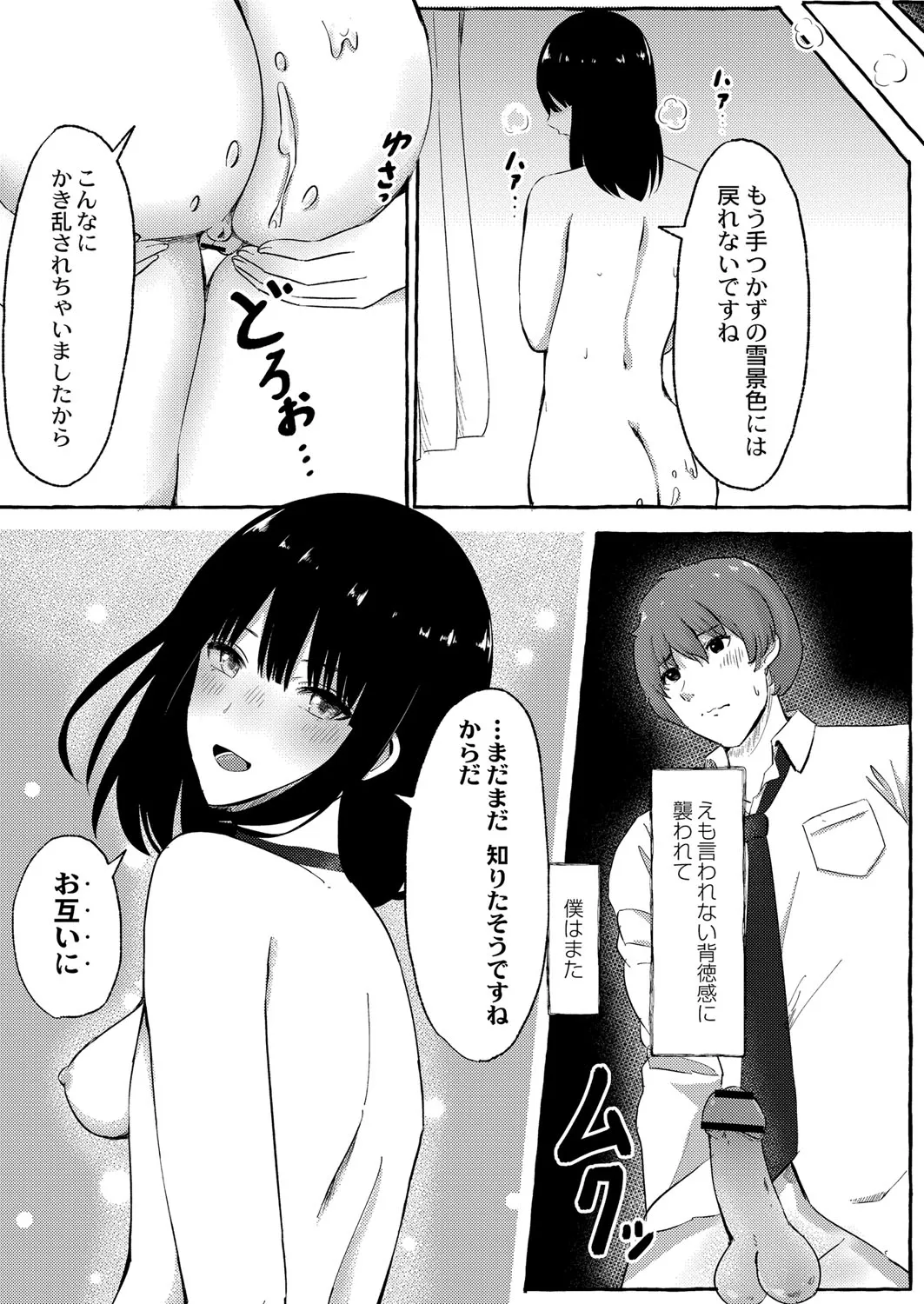 Page 198