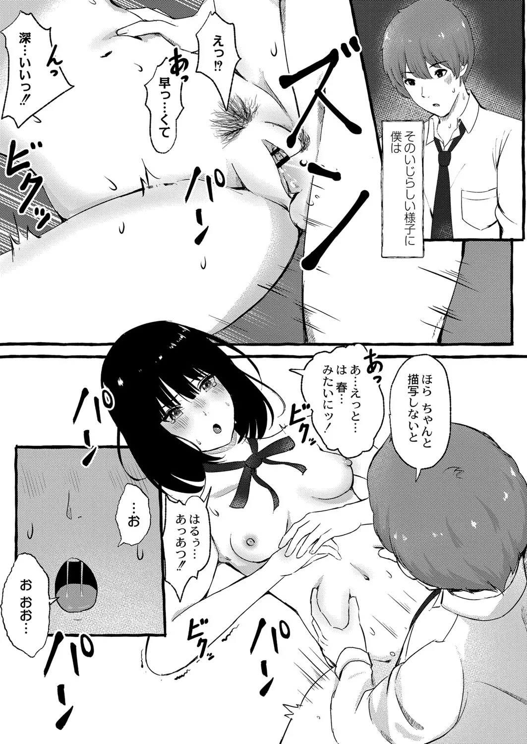 Page 202