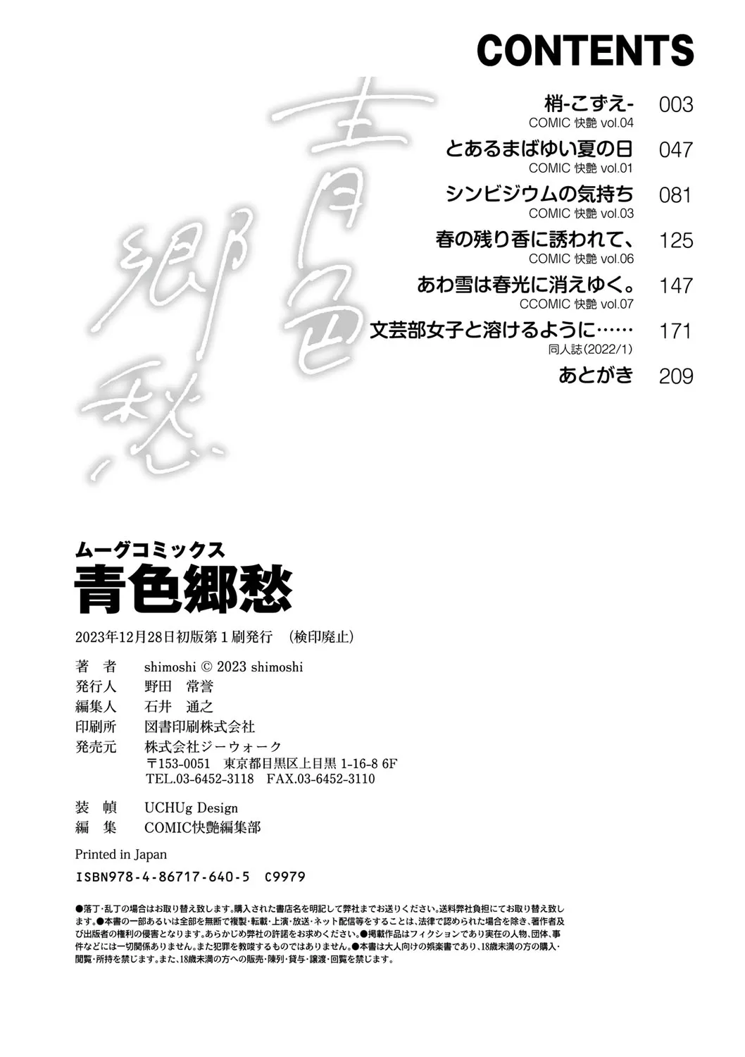 Page 210