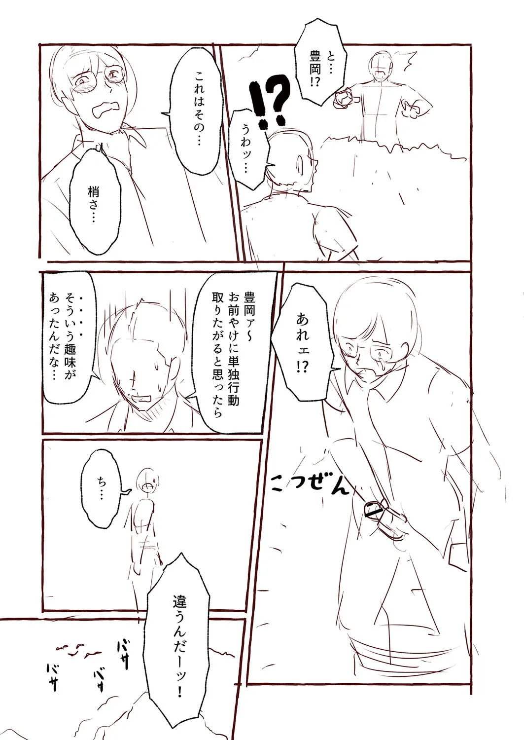 Page 231